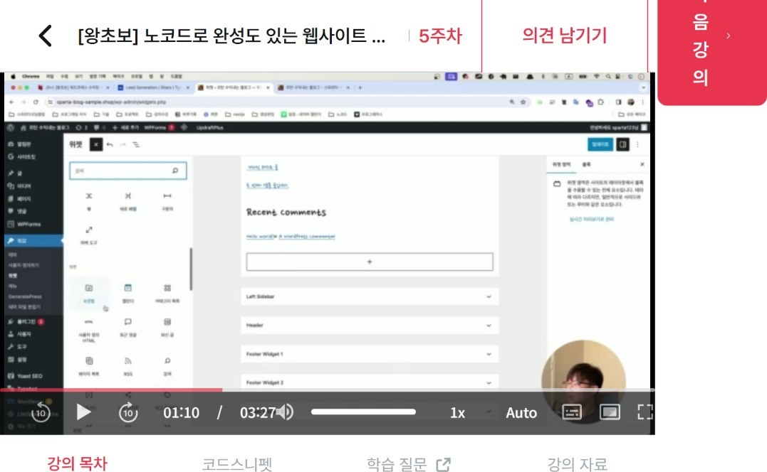 스파르타 즉문즉답